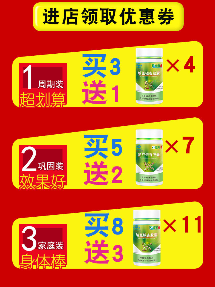 3送1纳豆激酶胶囊国产降血脂可搭 佳莱福旗舰其他膳食营养补充剂