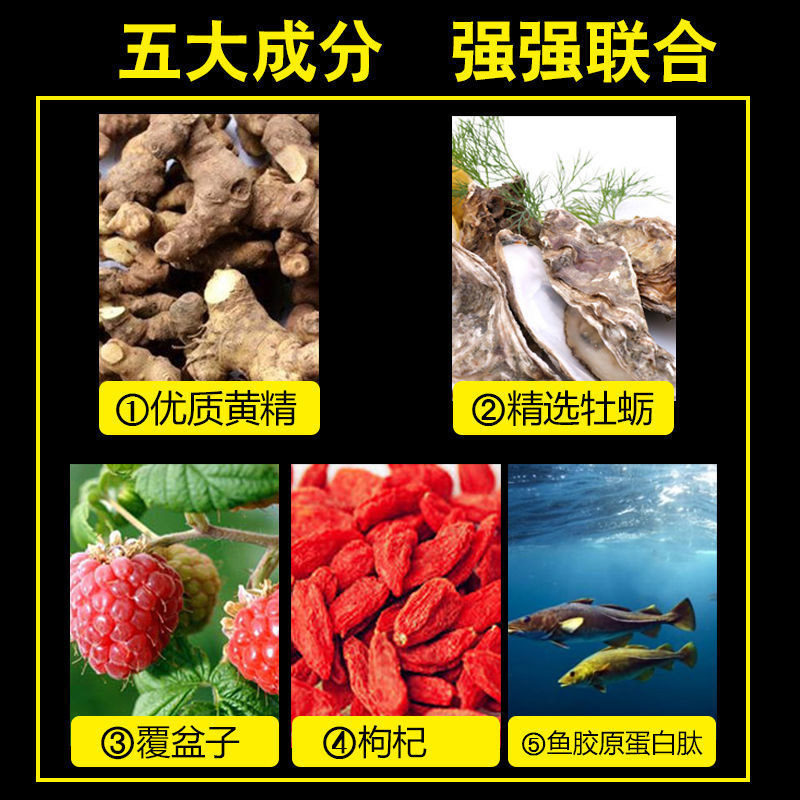 佳莱福黄精肽片成人男性保健正品可 佳莱福旗舰牡蛎/贝类提取物