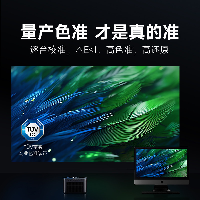  当贝创宏图投影机