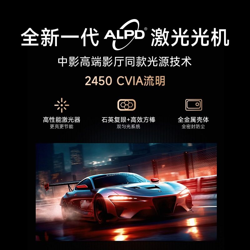 当贝创宏图投影机