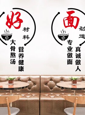 面馆早点小吃店玻璃门贴纸