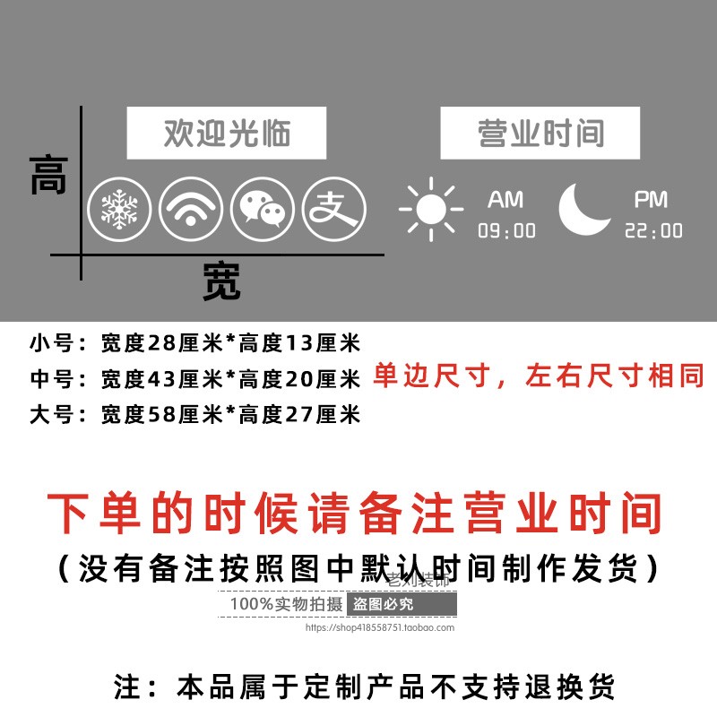 定制营业时间欢迎光临腰线美容院奶茶店服装店铺玻璃门贴纸画装饰-图0