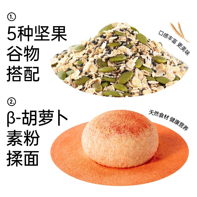 七年五季杂粮乳酪代餐欧包整箱早餐无蔗糖无食用油咸蛋黄全麦面包 - 图3