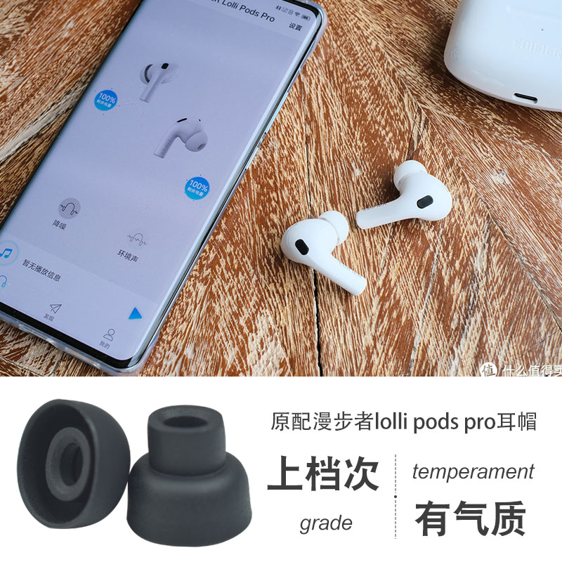 适用漫步者LolliPods Pro硅胶耳塞套GM3耳帽Fitpods无线蓝牙耳机硅胶套耳冒替换配件 - 图1