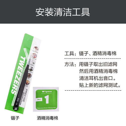 适用于苹果airpods耳机防尘网QCY T8椭圆过滤网真无线蓝牙苹果一二代听筒网膜2代diy配件防掉防滑恩科调音棉 - 图2