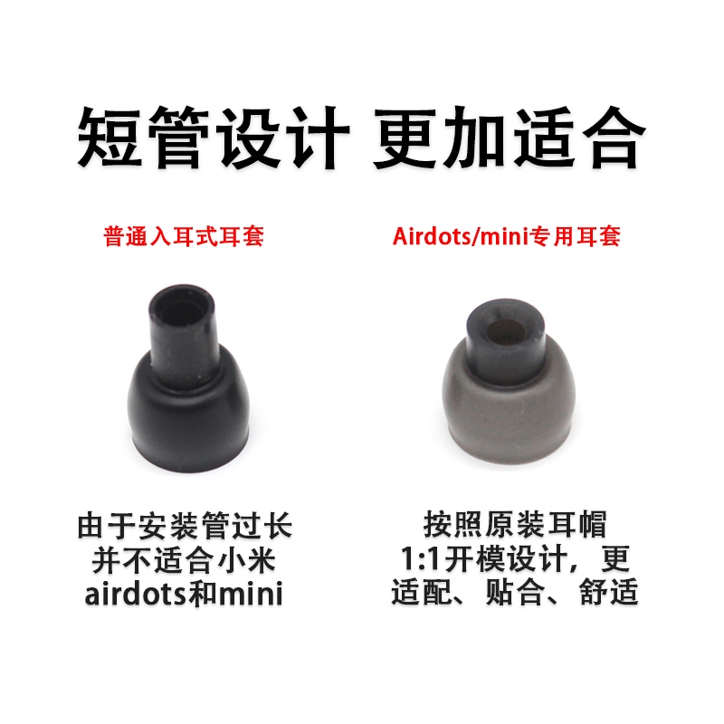 适用小米红米airdots2 3无线蓝牙耳机硅胶套耳帽小米mini配件耳塞硅胶耳塞帽耳帽套 - 图1