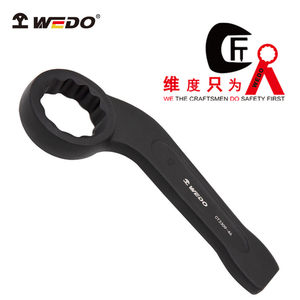 WEDO维度弯柄敲击扳手直柄单头扳手弯柄梅花开口扳手单头梅花扳手