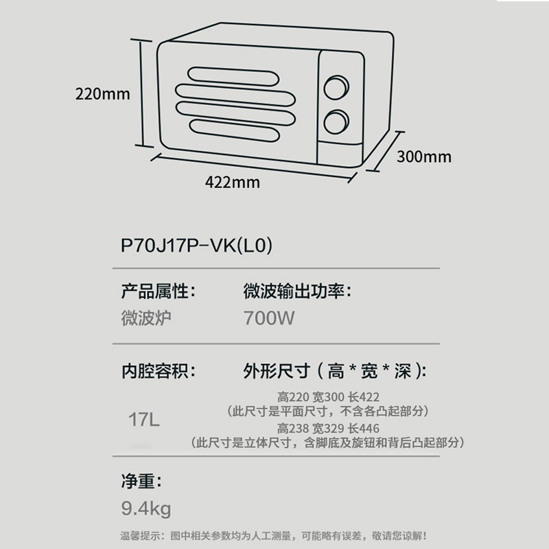 格兰仕小型家用仿古转盘式复古官方 格兰仕众天合微波炉