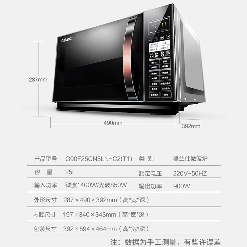格兰仕25l微烤一体机家用900w烤箱 格兰仕众天合微波炉