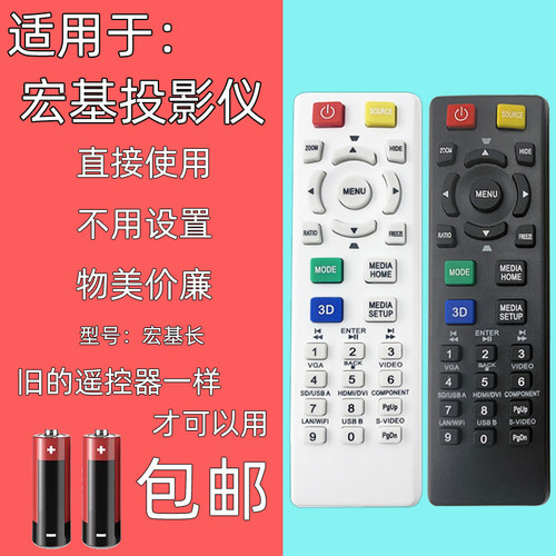 适用于acer宏碁宏基投影机仪遥控器通用D101E EV-S11T X1261P P1163 PE-S33 EV-S21T X112  X113 D600 X113 - 图3