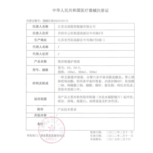 Брендовые невидимые портативные очки для путешествий, 60 мл