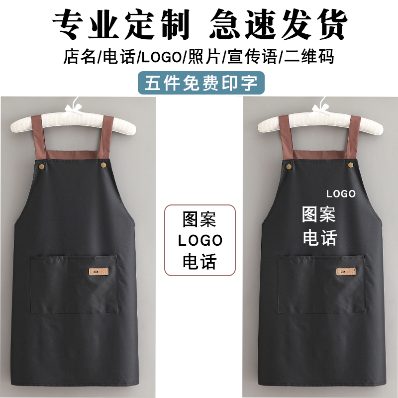 新款防水防油围裙定制logo印字个性围腰家用厨房做饭简约工作服男