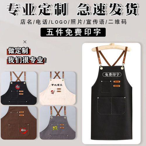 时尚高档帆布围裙定制logo印字防污耐脏工作服女厨房家用做饭围腰 - 图2