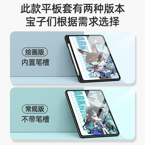 适用苹果平板ipad12保护壳air8保护套新款11代十九mini7二次元padpro明日方舟6硅胶13英寸带笔槽双面磁吸原创 - 图1