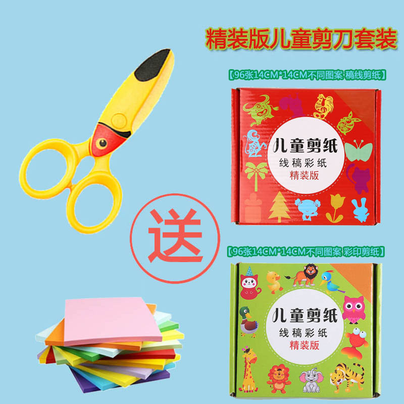 儿童剪刀安全手工玩具初级卡通制作小学生幼儿园专用稿线剪纸彩印折纸套装3-10岁宝宝不伤手剪纸刀塑料小剪刀-图2