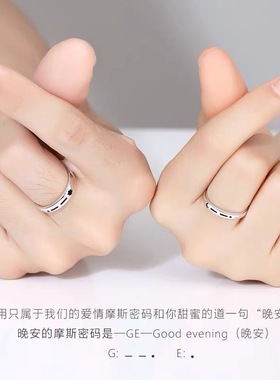 原创小众晚安情侣对戒s925纯银一对男女款摩斯密码韩版简约戒指