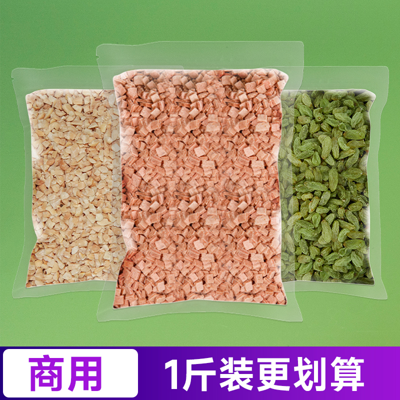 冰粉材料配料全套水果捞专用小料伴侣藕粉甜品商用小包装双皮奶茶-图1