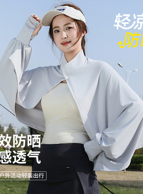 夏季防晒披肩户外冰丝透气薄外套