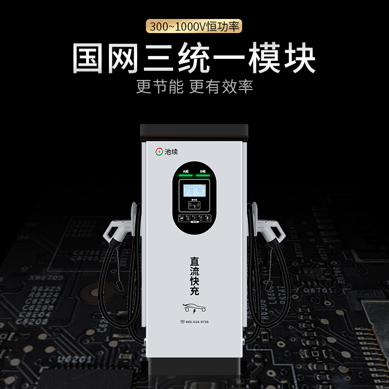 新能源汽车电车快充充电桩器家用9孔商用直流 7/20/120kw380V小米 - 图1