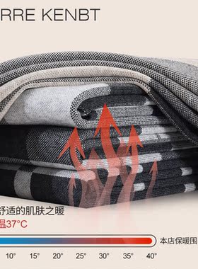 羊毛发热腈纶/高档礼盒/送老公
