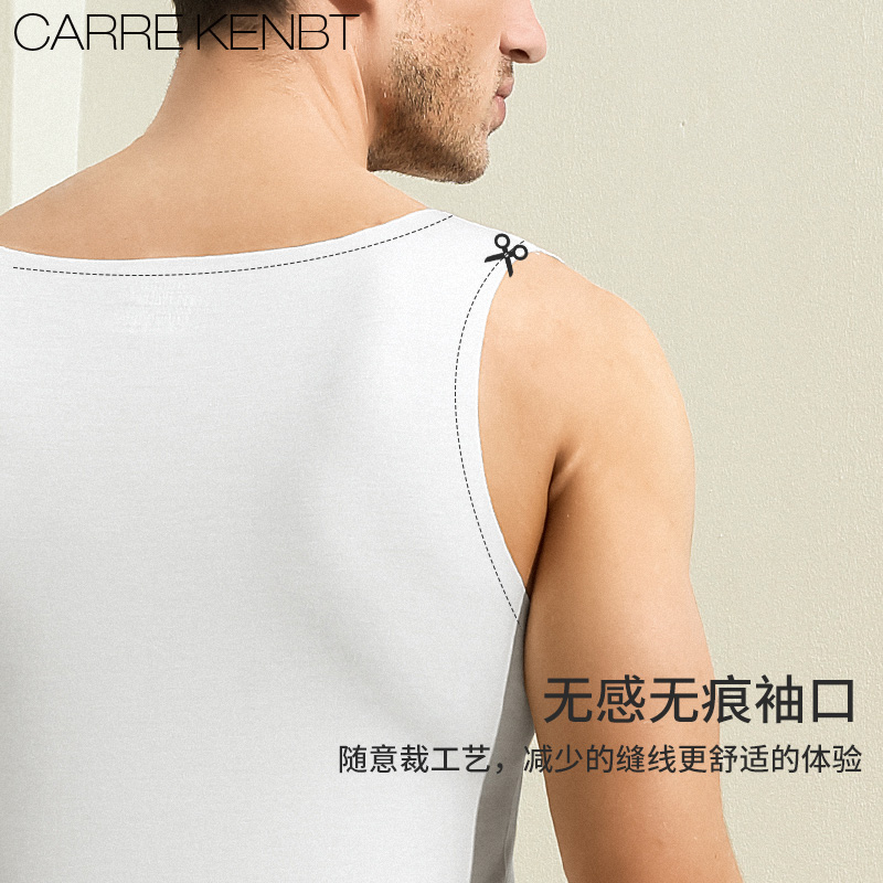 CarreKenbt背心男士内衣莫代尔薄内搭跨栏衫夏季无痕打底白色背心