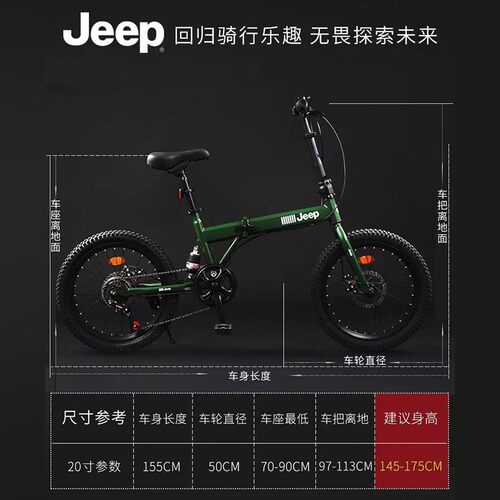 Jeep吉普折叠自行车成人男女20寸超轻变速儿童学生代步单车-飞虎 - 图2