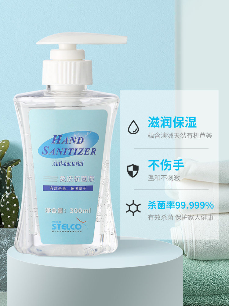 思德高免洗免水洗速干抑抗装洗手液 思德高洗手液