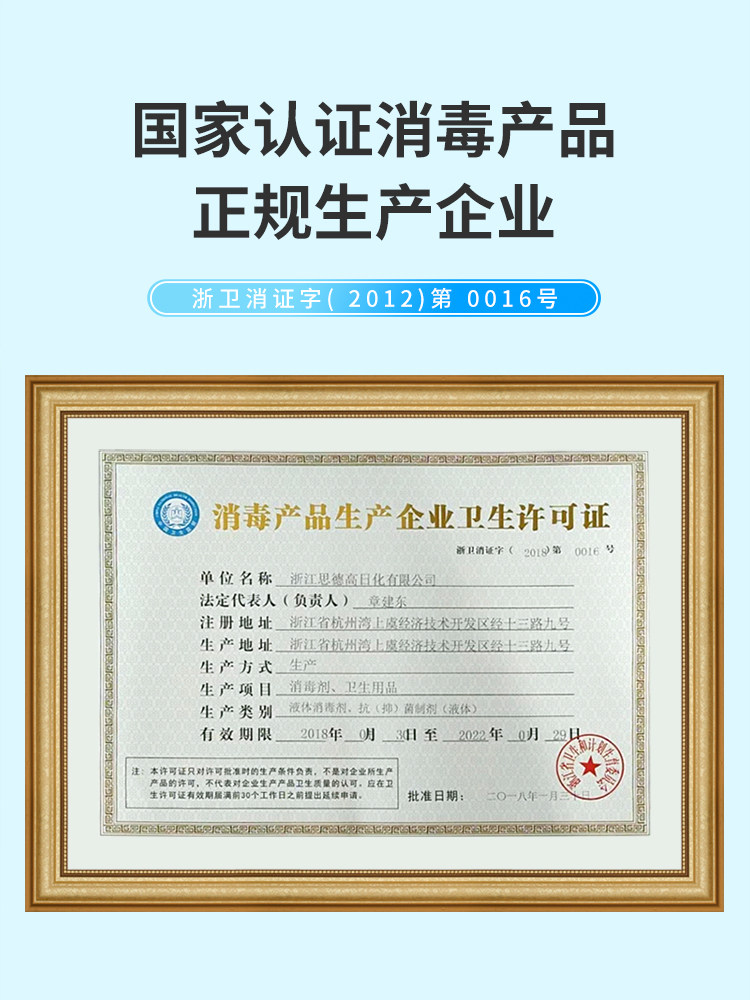 思德高免洗免水洗速干抑抗装洗手液 思德高洗手液
