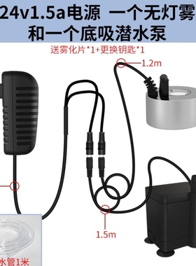 假山流水喷泉雾化一体低压水泵超声波景观循环盆景上水石大雾造景