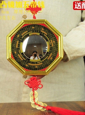 八卦镜凸镜门口化解家用大门口凹镜黄铜太极镜子凹镜窗户平面镜件