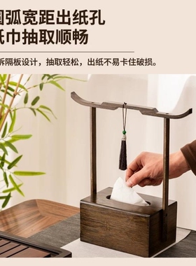 新中式纸巾盒客厅家用高档古风茶室书房桌面纸巾抽纸盒创意纸抽盒
