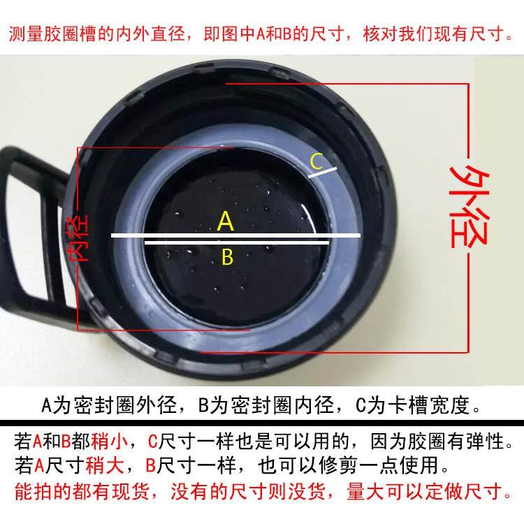 保温杯子密封圈 水杯盖密硅胶 食品级皮圈 防水圈 盖子密硅胶垫圈 - 图1