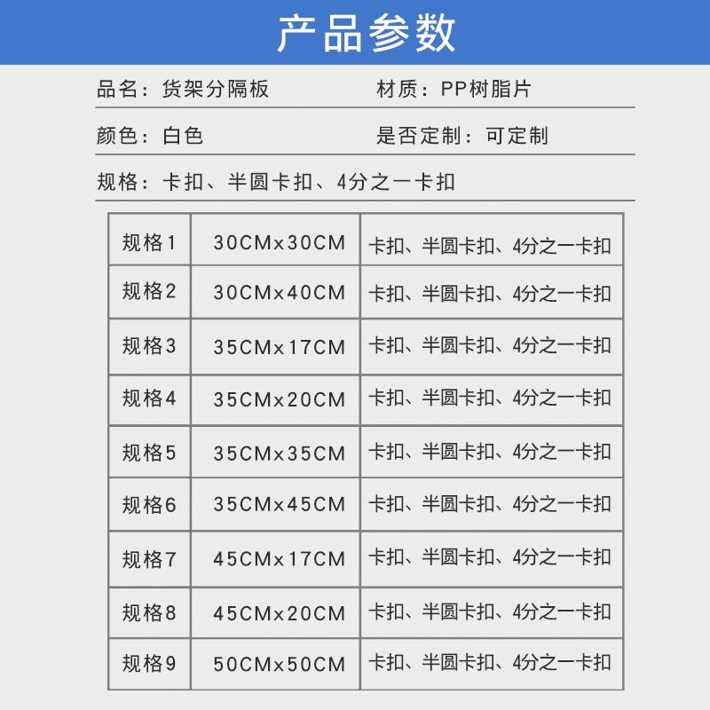 货架挡板分隔板塑料多功能服装仓储货柜整理分类片超市货架隔断片 - 图1