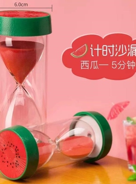 创意水果沙漏实用美观时间管理提醒学习做题厨房倒计时