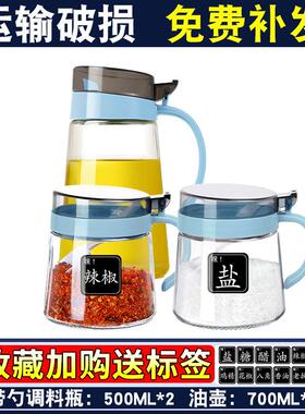 调料盒家用厨房高端新款调料罐调味罐盐罐调料组合套装调味瓶罐调