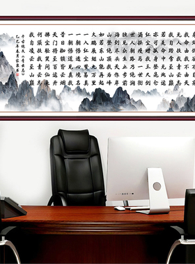 青云志书法自粘字画励志标语贴画
