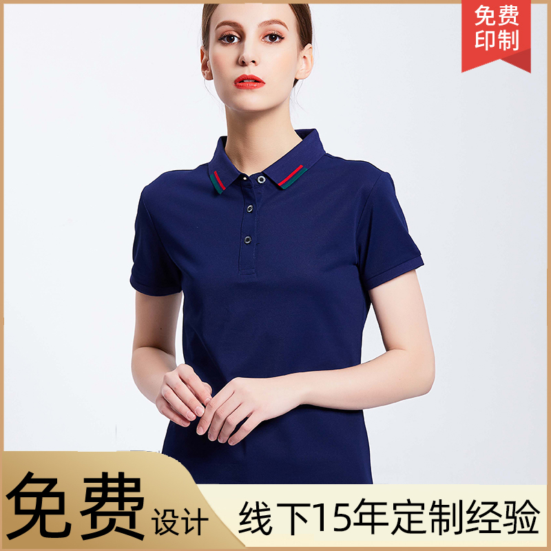 高端工作服POLO衫定制T恤印制活动服订做diy同学聚会衣服刺绣logo - 图1