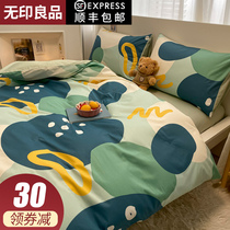 MUJI on the four-piece set of cotton cotton 100 simple style kit quilt cover single muscular model 4