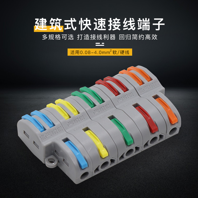 快速接线端子FD12/13可拼合带固定螺丝孔1进2出3出3进9出4进12出 - 图0
