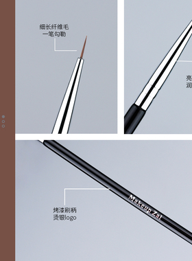 魅仔K179拉线笔刷极细尖头眼线刷