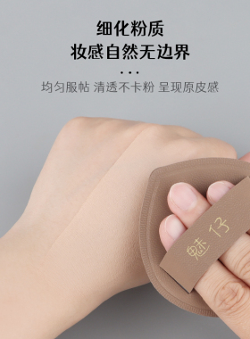 魅仔粉扑干湿两用不吃粉送收纳盒