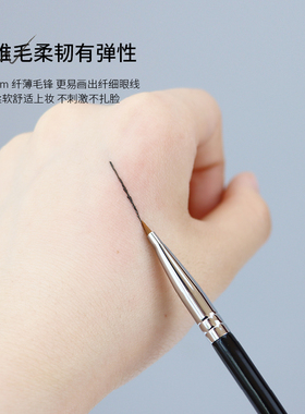 魅仔m系列折角眼线刷极细泪沟
