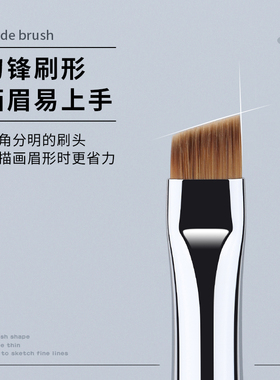 魅仔K178双头眉刷扁头刀锋眼线刷