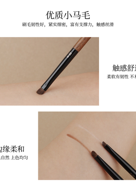魅仔H33斜角卧蚕刷细节刷提亮刷