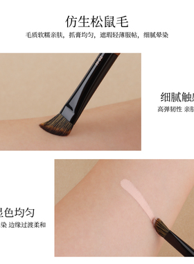魅仔H52斜角遮瑕刷鼻影多功能刷