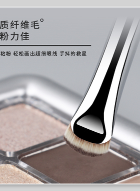 魅仔K180月牙形眼线刷刀锋化妆刷