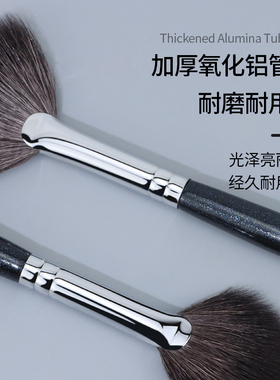 魅仔细光锋羊毛扇形高光刷动物毛