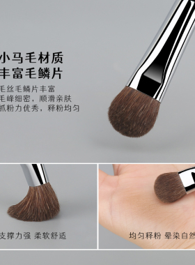 魅仔K147大号眼影刷小马毛晕染刷