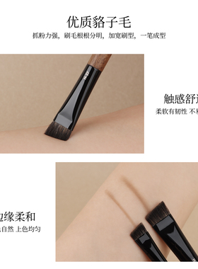 魅仔H37斜角眉刷大号扁头眉粉刷