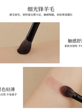 魅仔H18舌形腮红刷小号高光刷